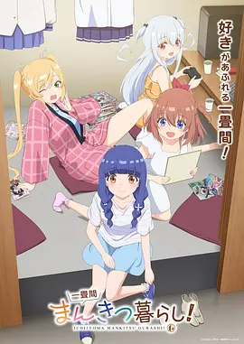 三体动画版封面